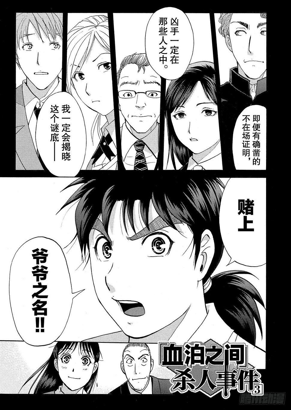 血泊之间杀人事件31