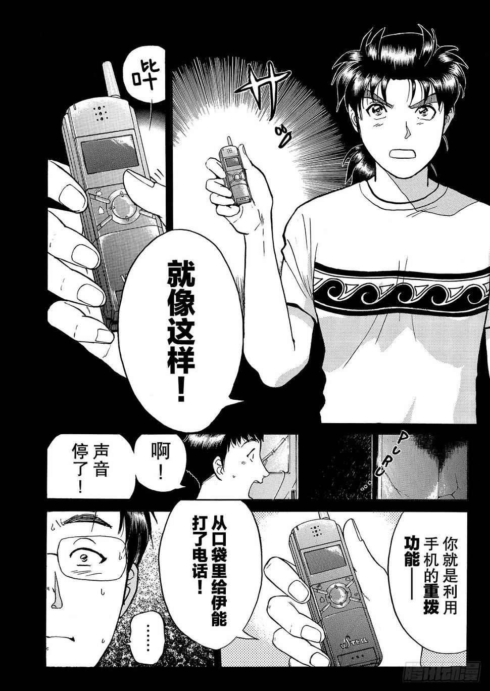 亡灵学校杀人事件 解答篇26