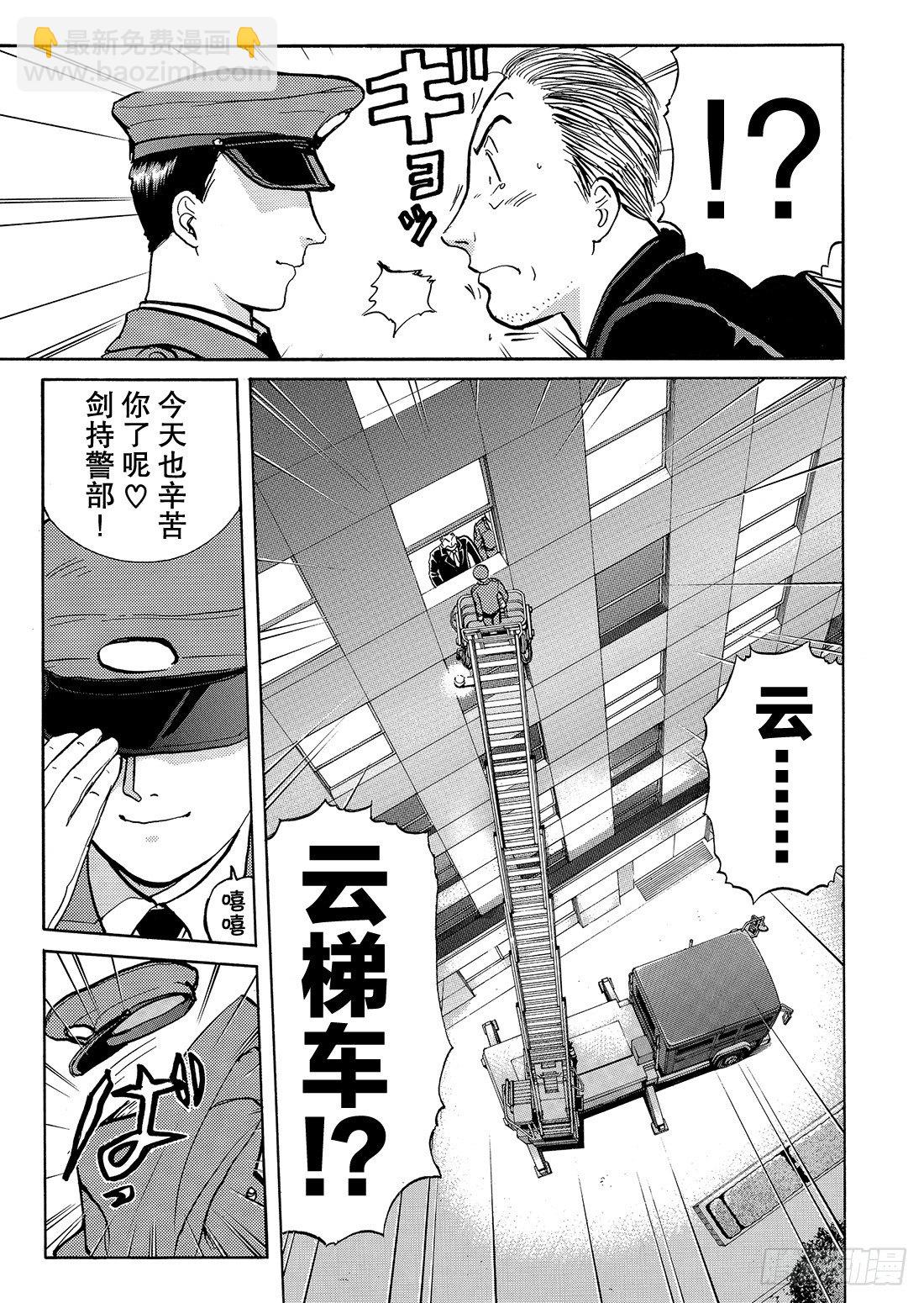 怪盗绅士的挑战书 问题篇17
