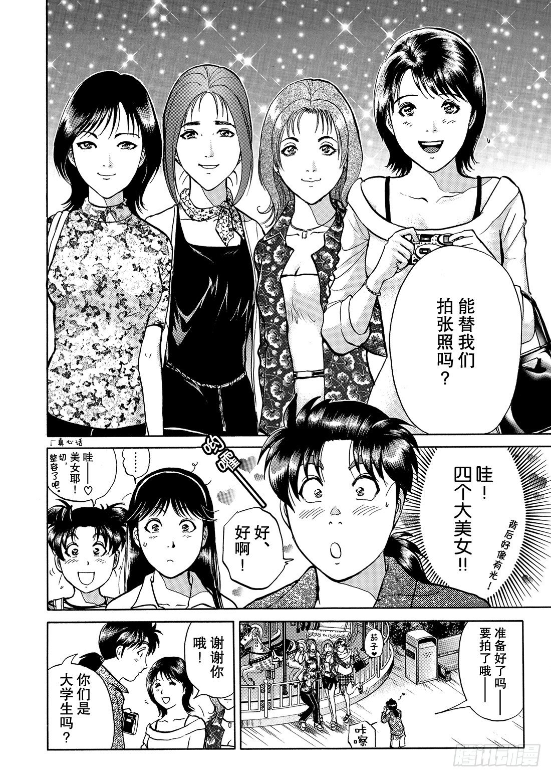 迷镜宫杀人案 问题篇6