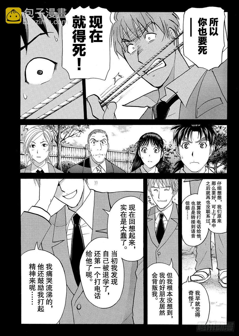 血泊之间杀人事件418