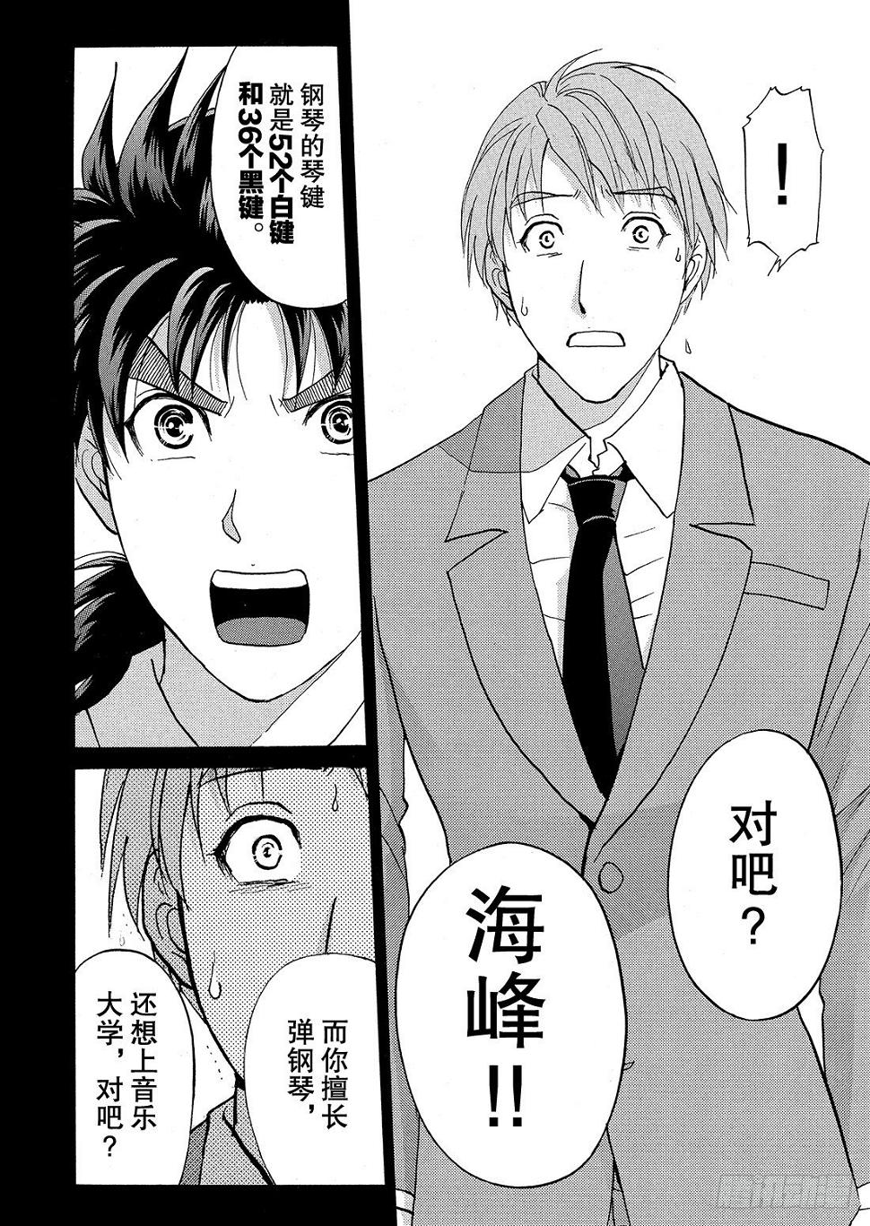 血泊之间杀人事件316