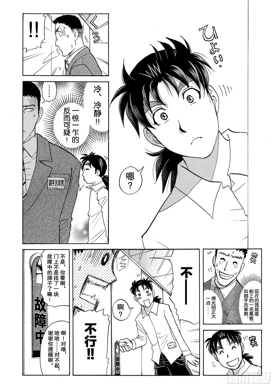 速水玲香与不速之客 前篇5