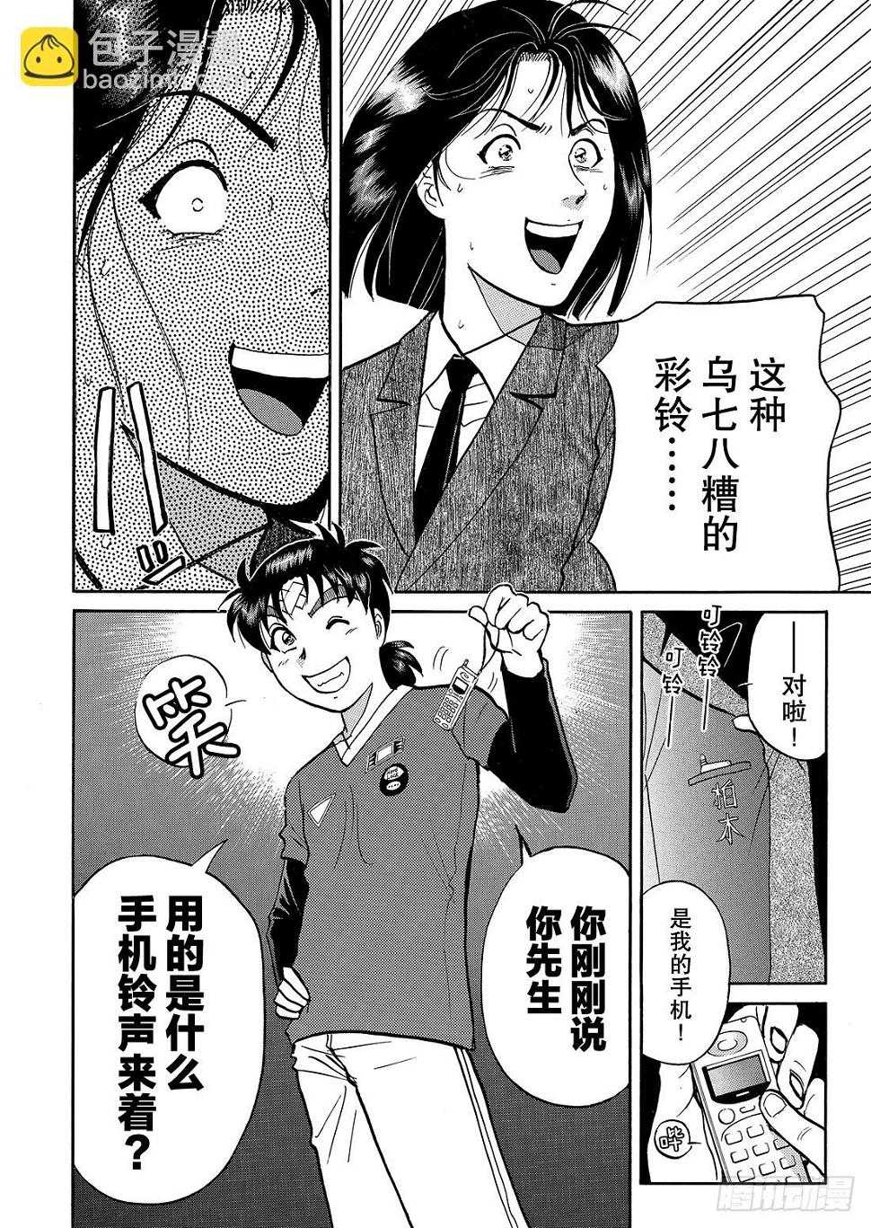 女医生的诡异企图 解答篇18