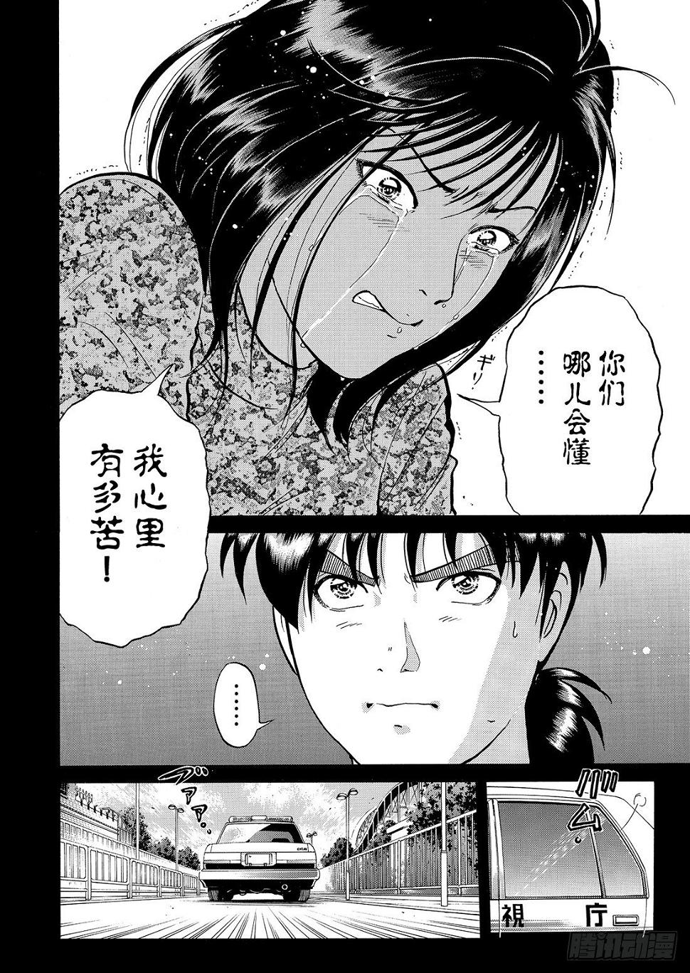 迷镜宫杀人案 解答篇20