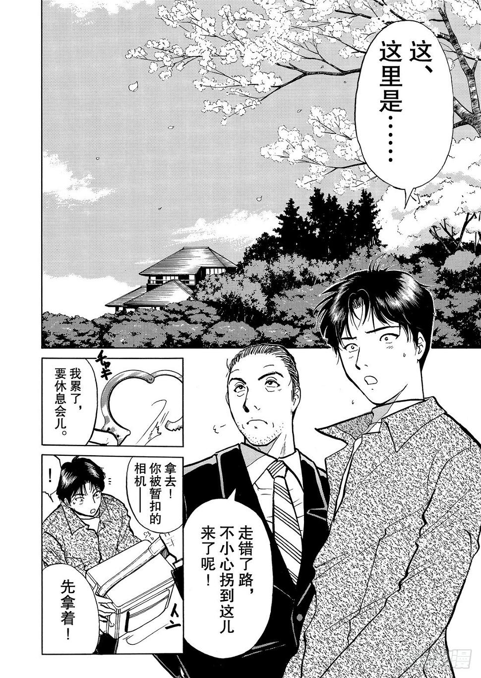 底片里的不在场证明 解答篇18