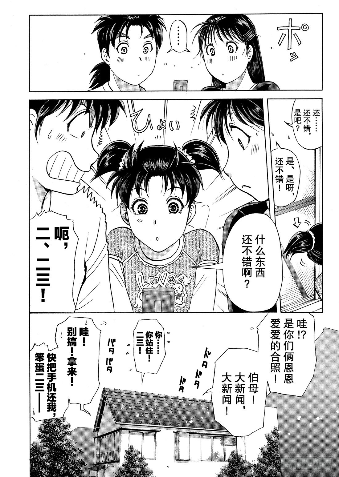 不动高中学园祭杀人事件422