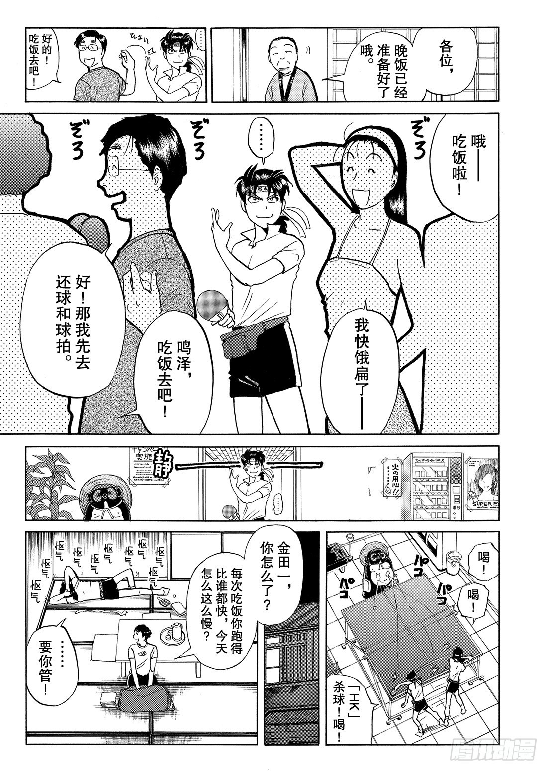 亡灵学校杀人事件 问题篇19