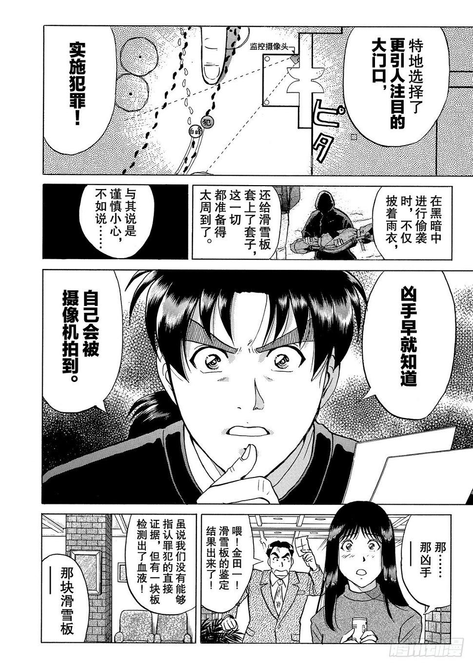 零下15度的杀意 问题篇214