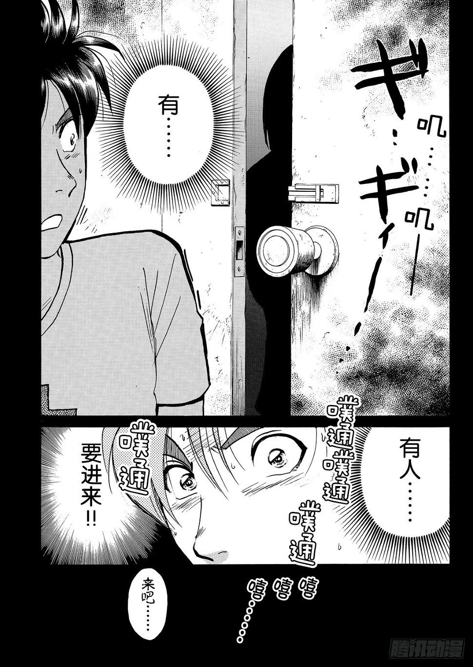 亡灵学校杀人事件 问题篇212