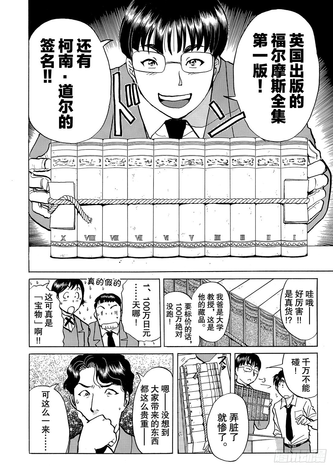 瞬间消失之谜 问题篇10