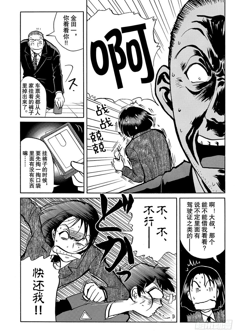 女医生的诡异企图 问题篇16