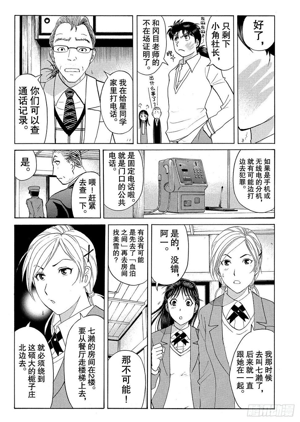 血泊之间杀人事件219