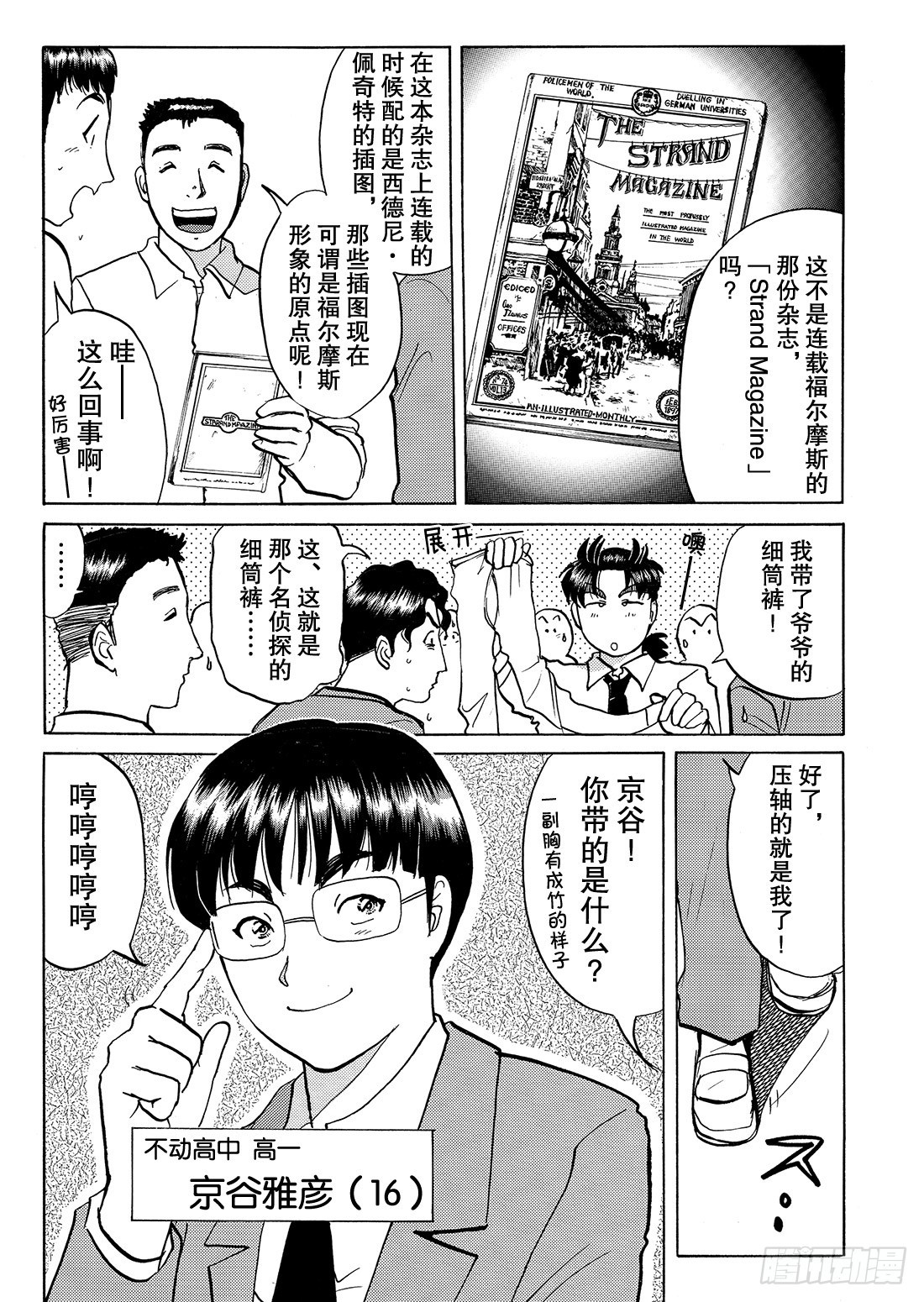 瞬间消失之谜 问题篇9