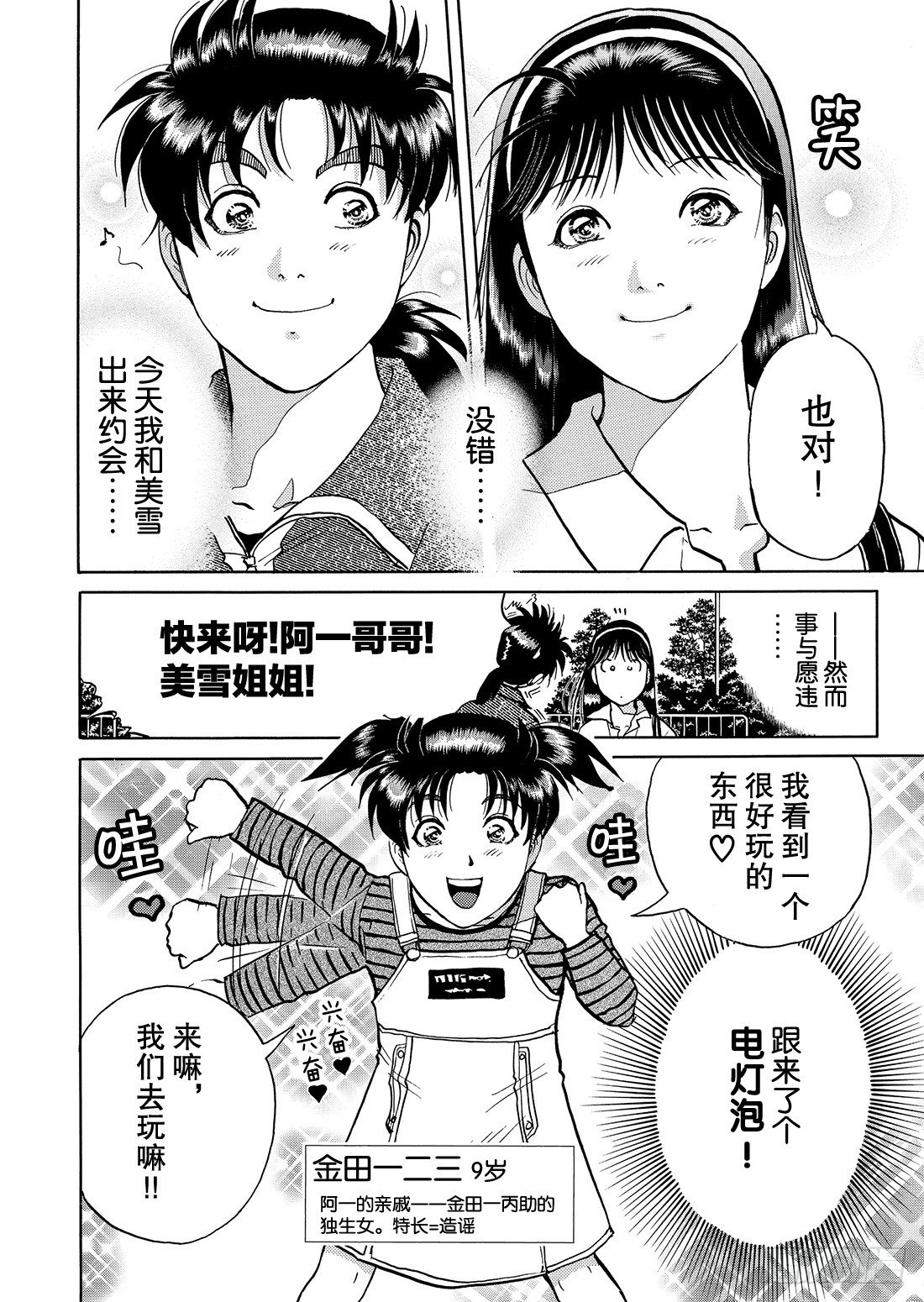 迷镜宫杀人案 问题篇4