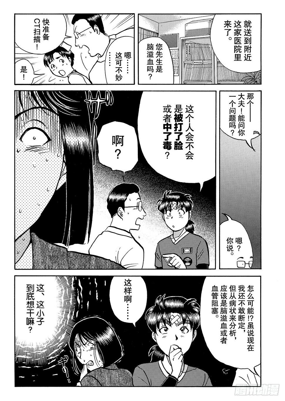 女医生的诡异企图 问题篇13