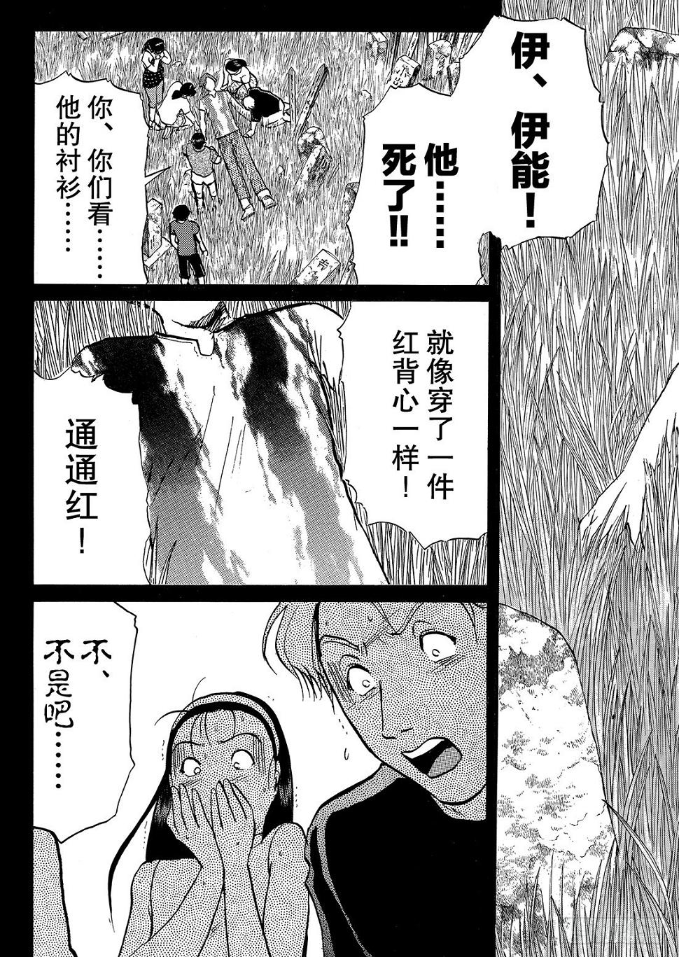 亡灵学校杀人事件 问题篇217
