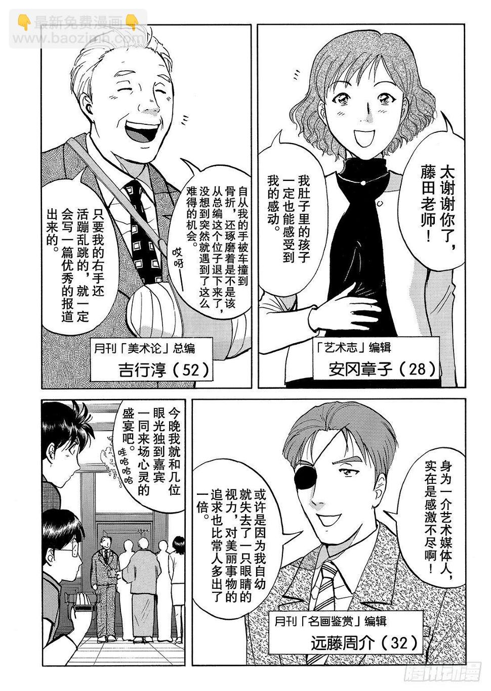 怪盗绅士的挑战书 问题篇28