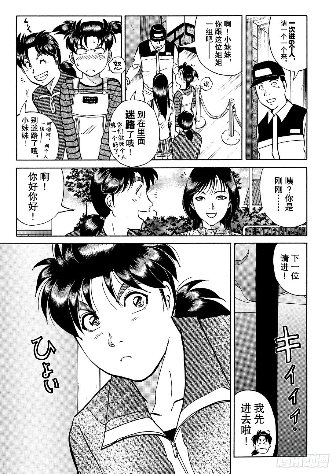 迷镜宫杀人案 问题篇11