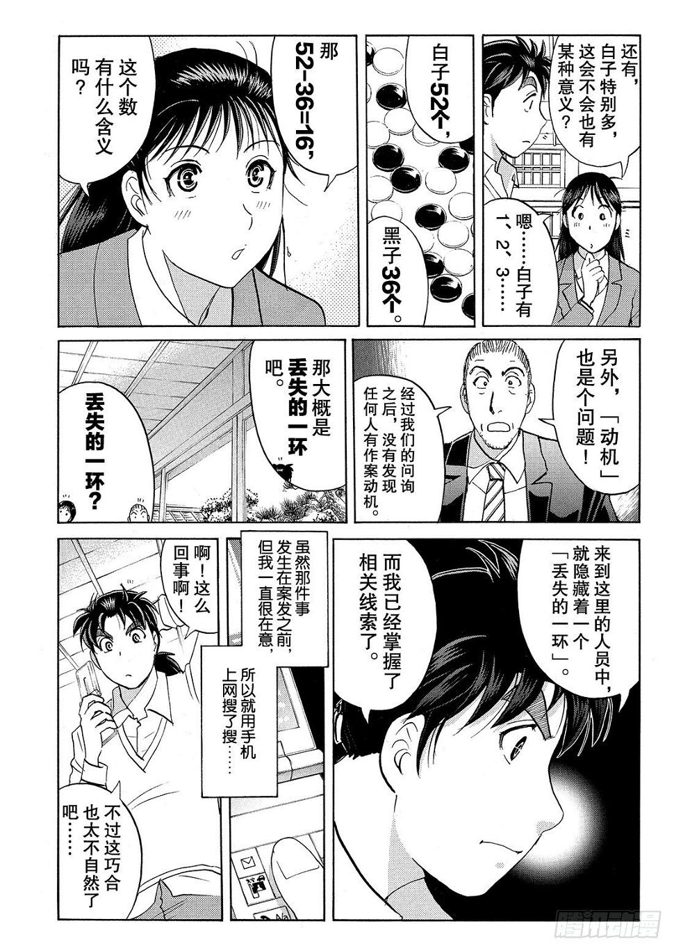 血泊之间杀人事件34