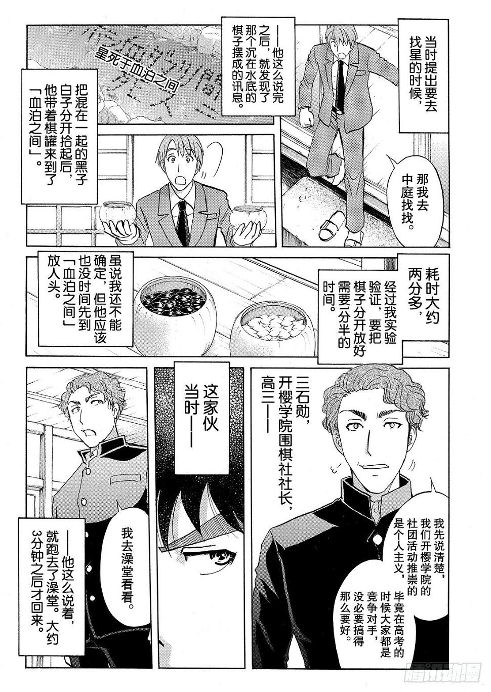 血泊之间杀人事件37