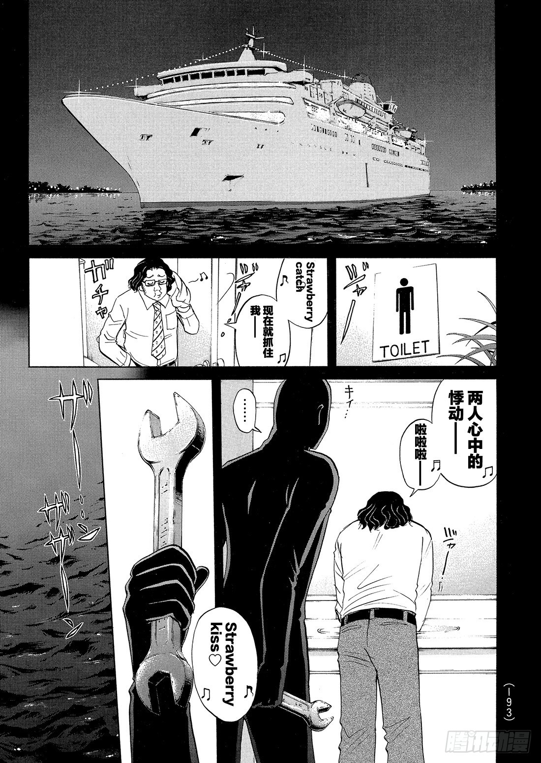 速水玲香与不速之客 前篇2