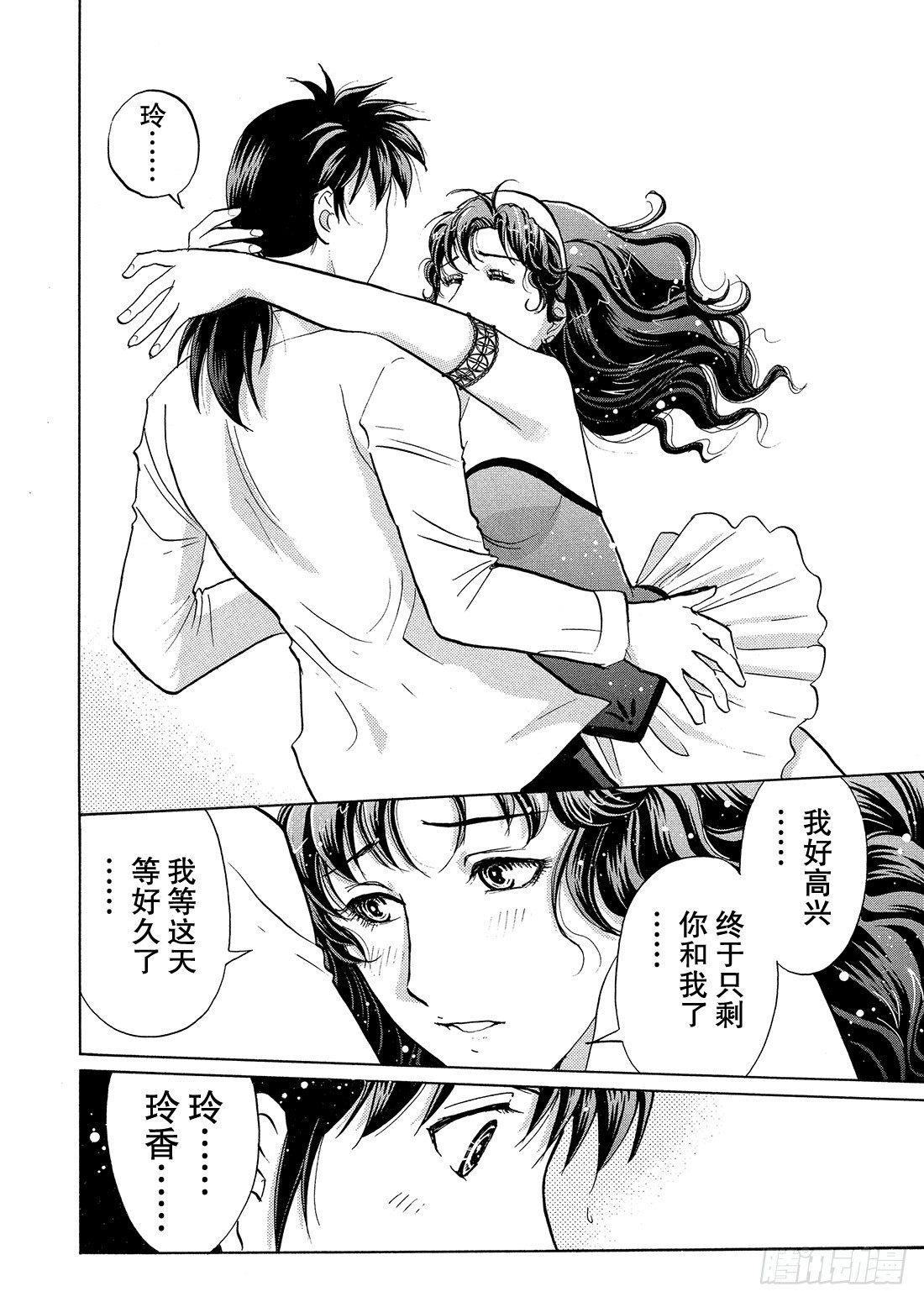 速水玲香与不速之客 后篇6