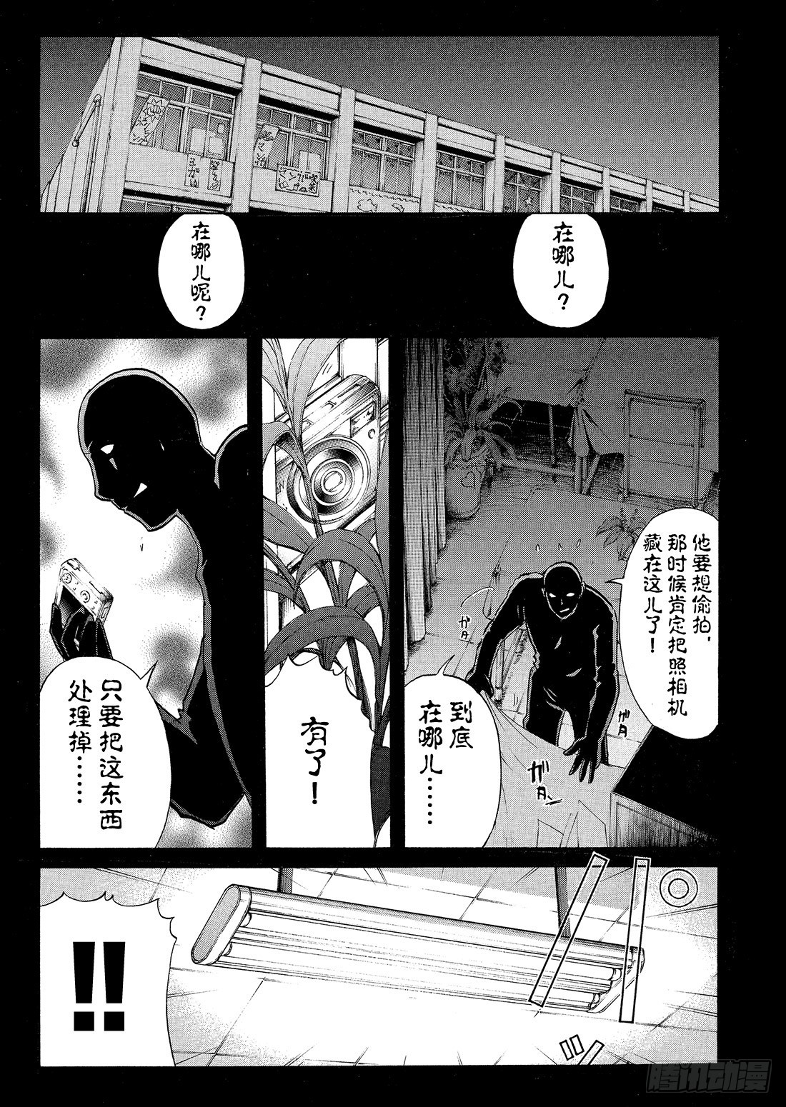 不动高中学园祭杀人事件319