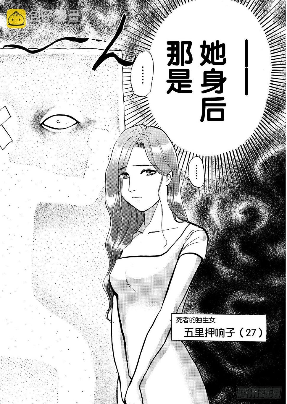 金田一少年怪奇事件簿4
