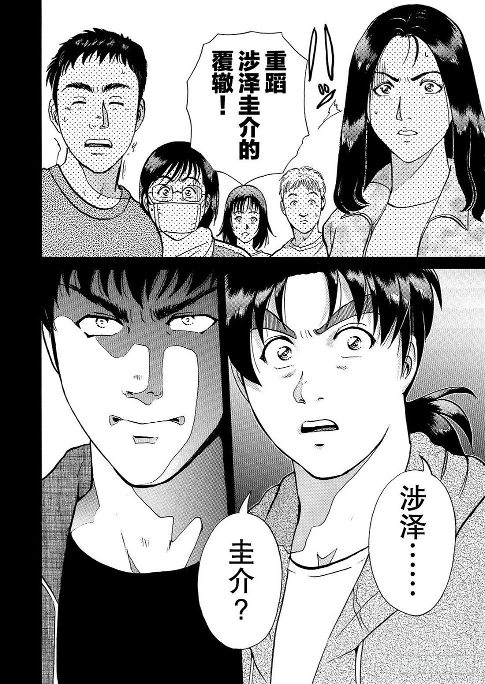 零下15度的杀意 问题篇112