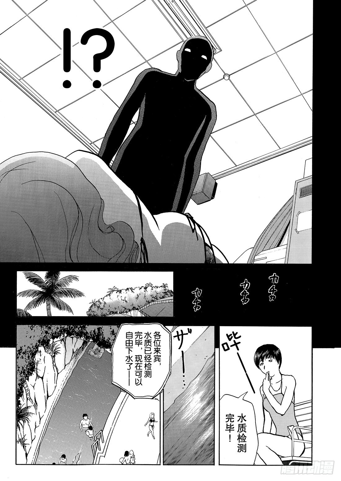 染血泳池杀人事件 问题篇119