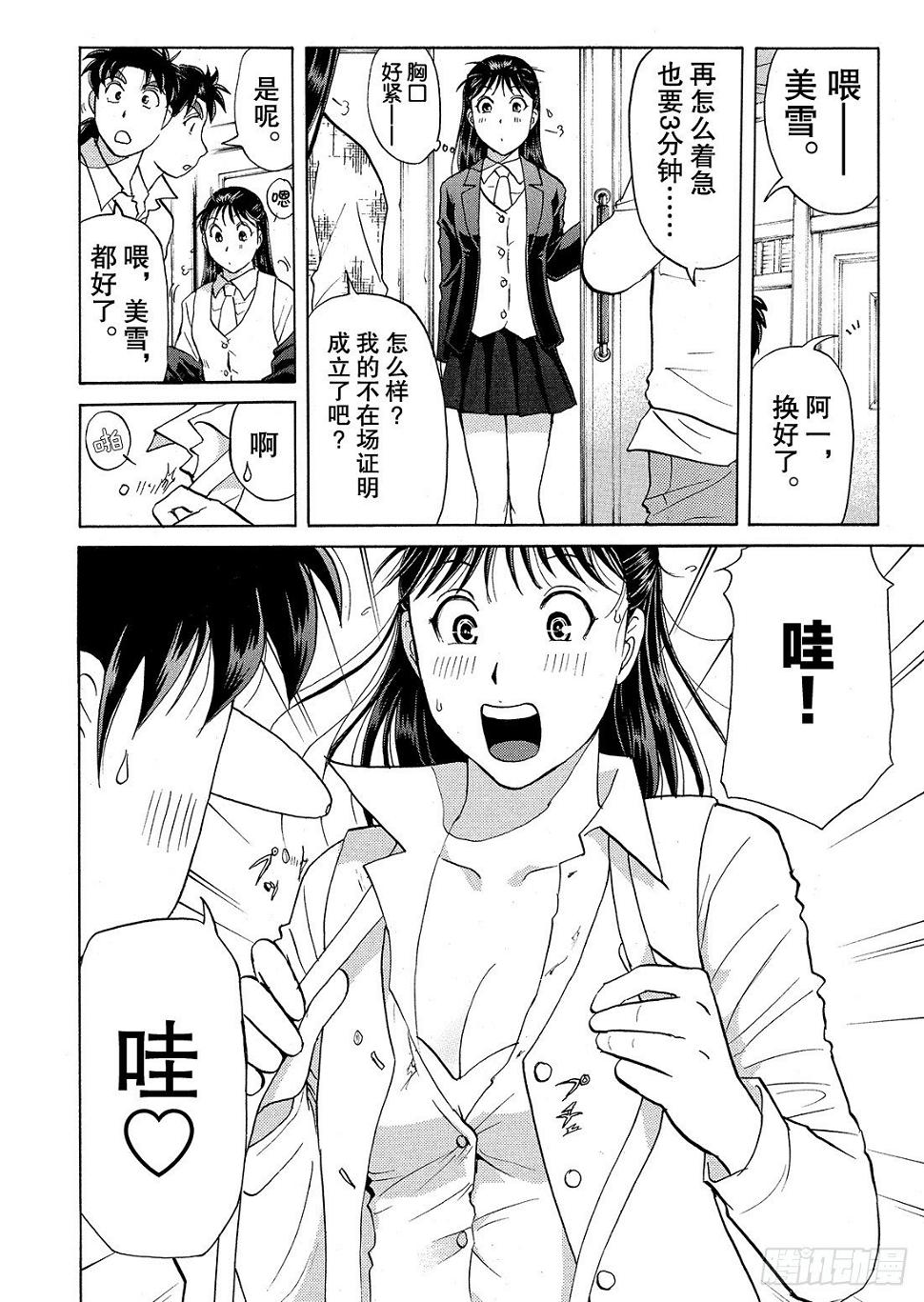 血泊之间杀人事件218