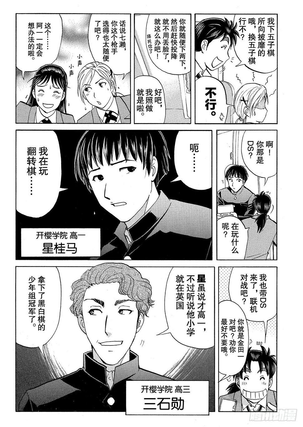 血泊之间杀人事件113