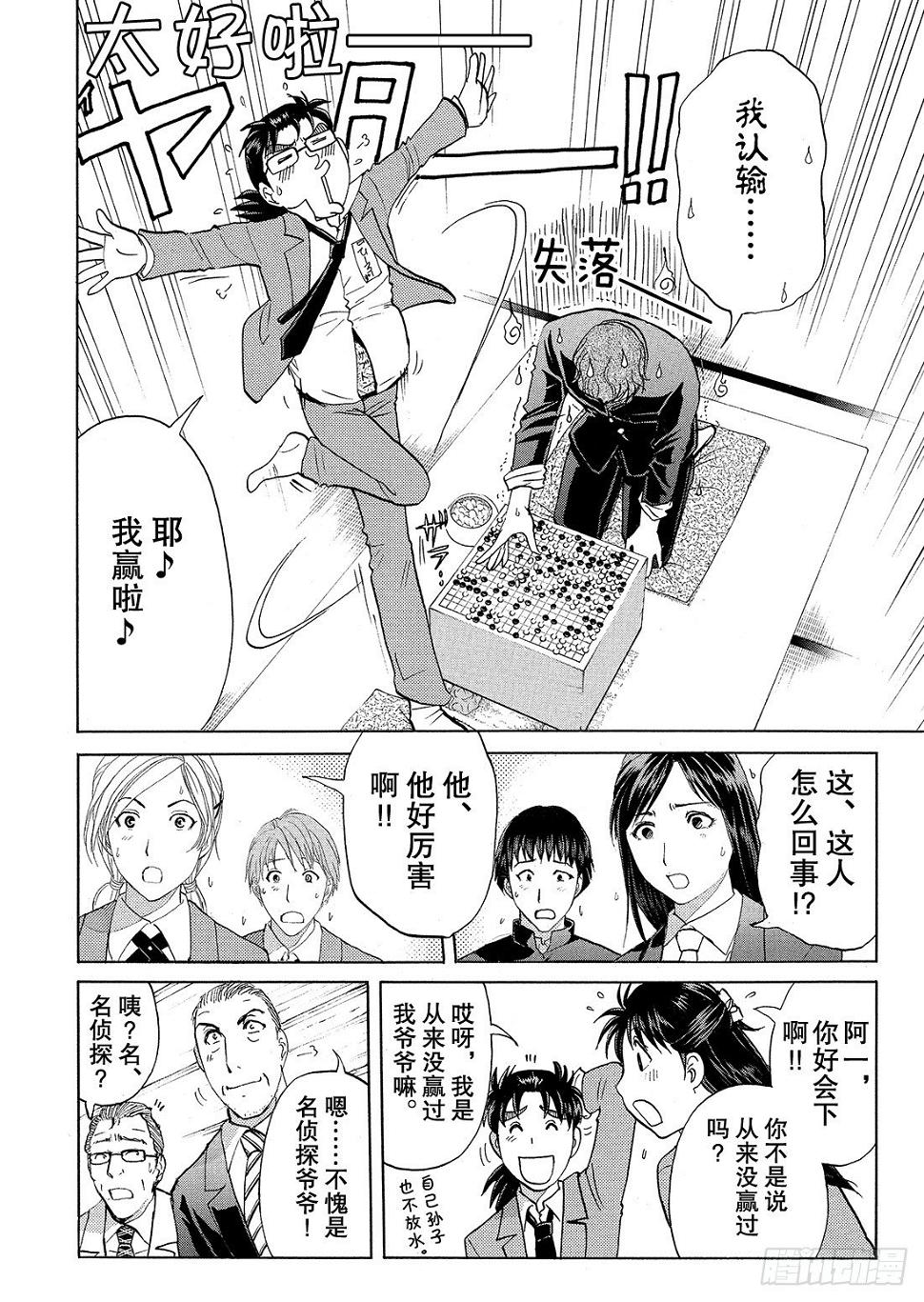 血泊之间杀人事件122