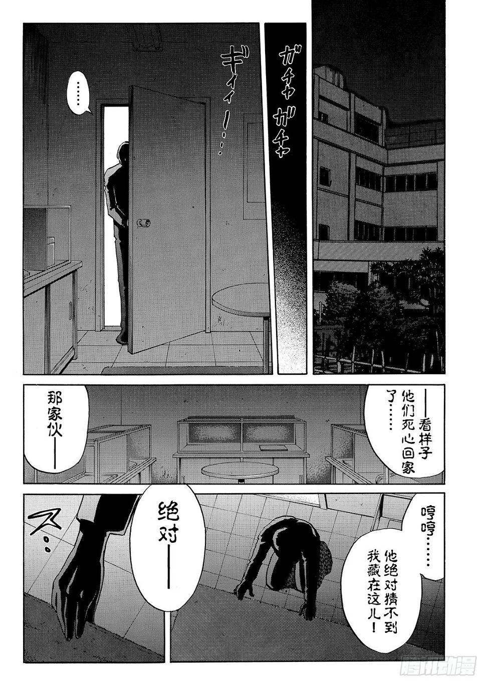 瞬间消失之谜 解答篇11