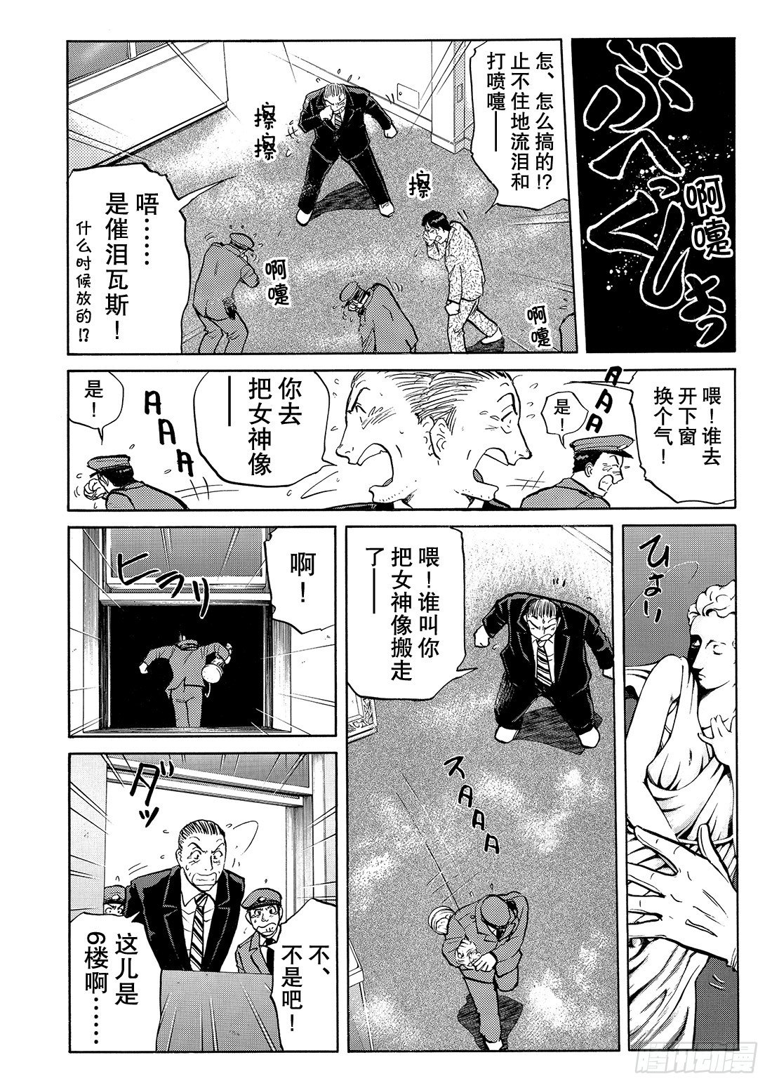 怪盗绅士的挑战书 问题篇16