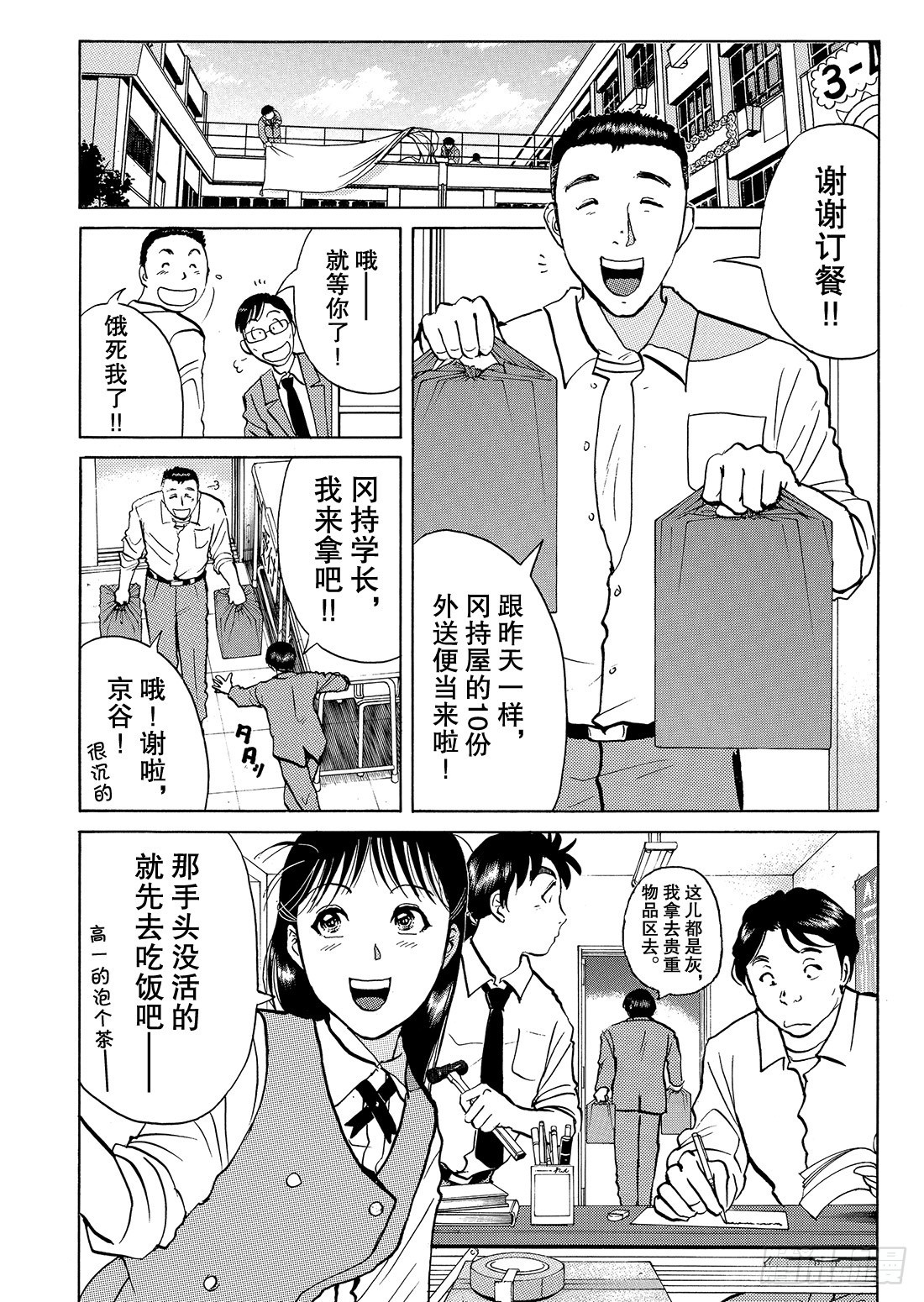 瞬间消失之谜 问题篇14