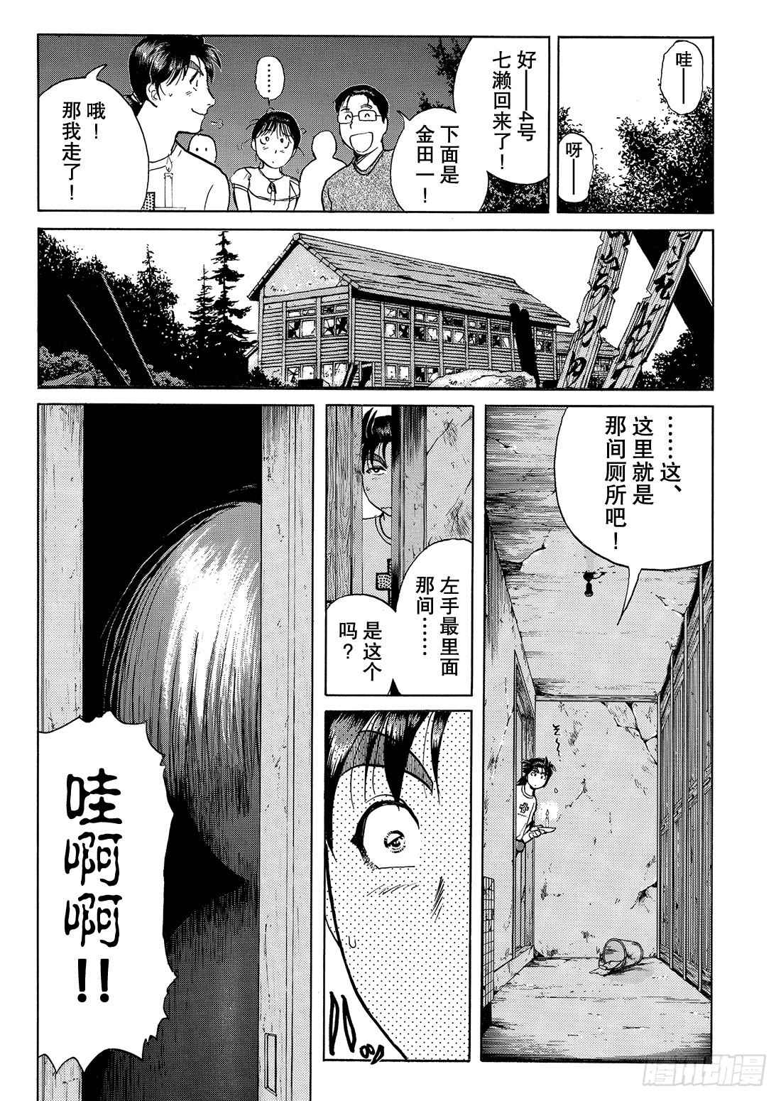 亡灵学校杀人事件 问题篇117