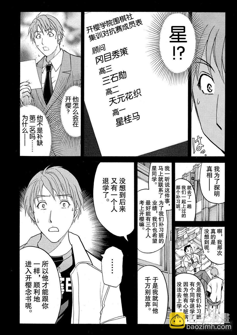 血泊之间杀人事件416
