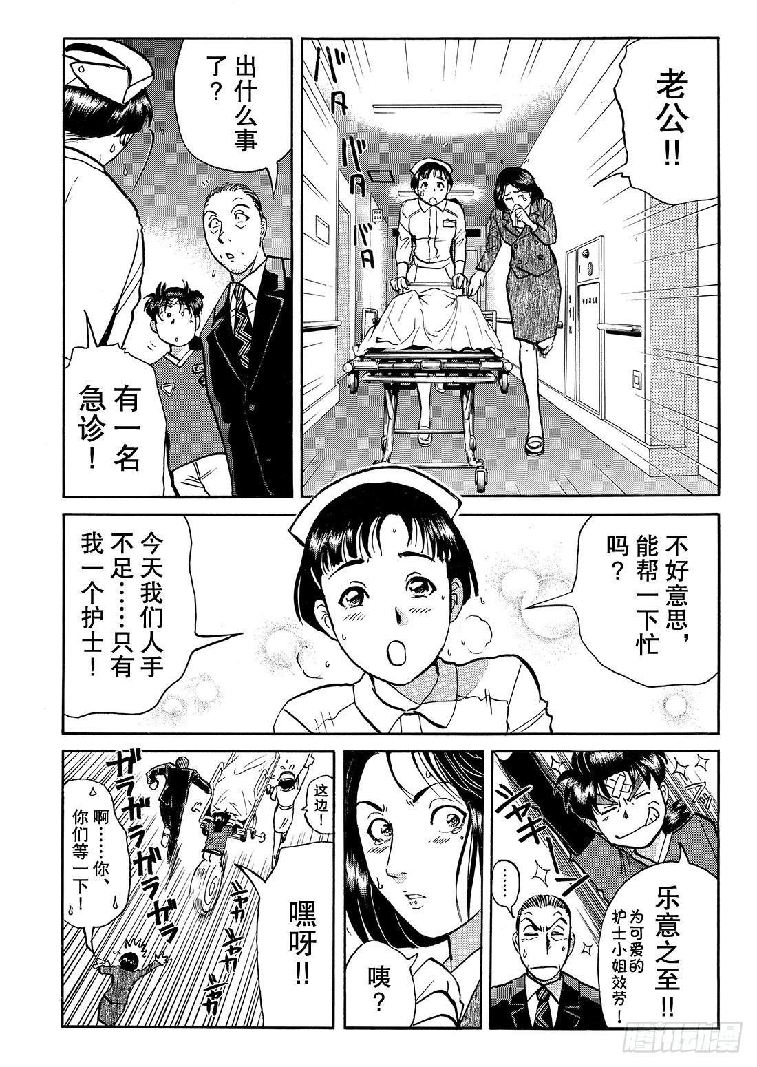 女医生的诡异企图 问题篇6