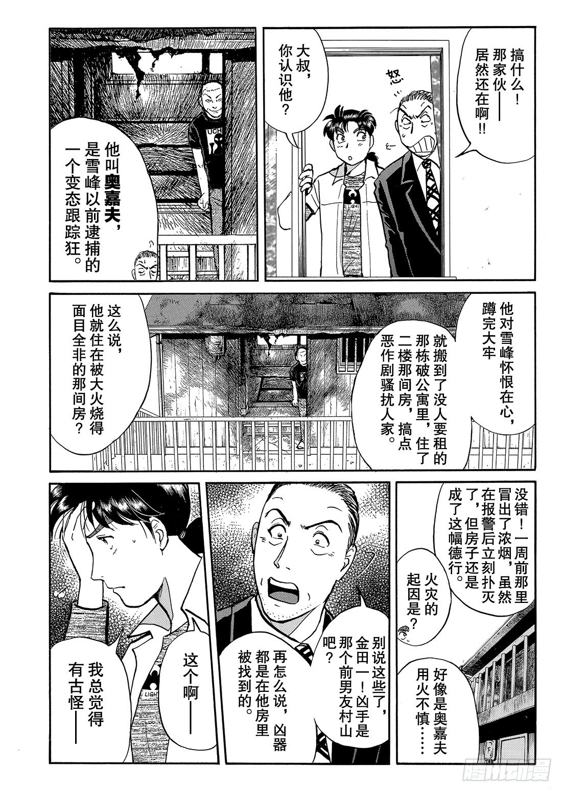 凌晨4点40分的枪声 问题篇10