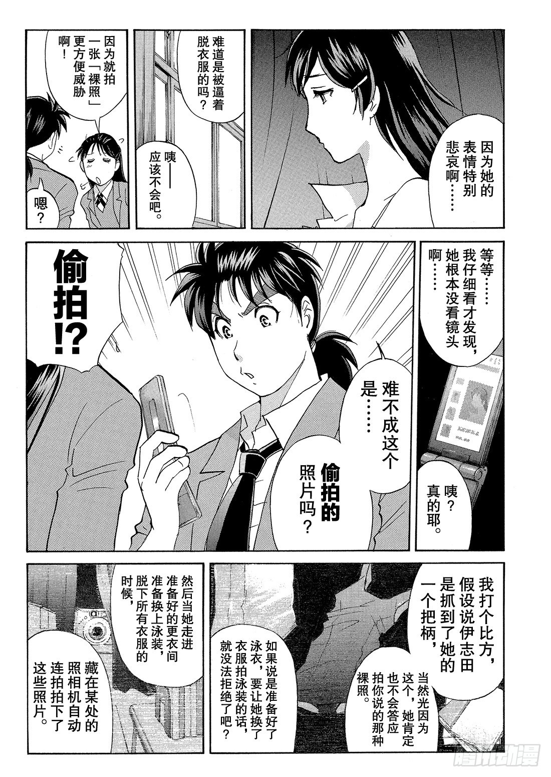 不动高中学园祭杀人事件35