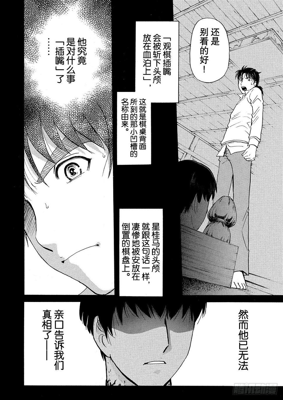 血泊之间杀人事件212