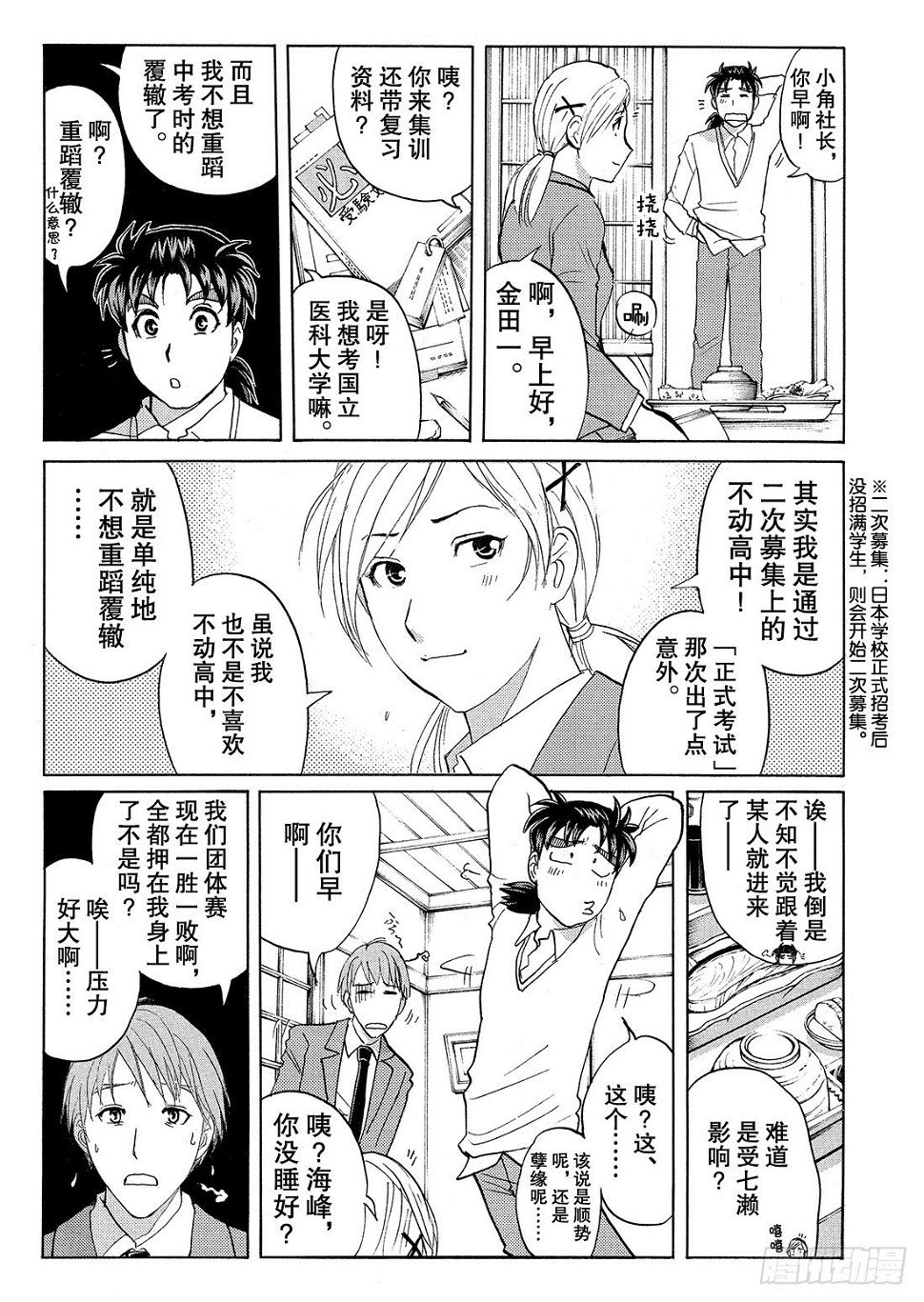血泊之间杀人事件23