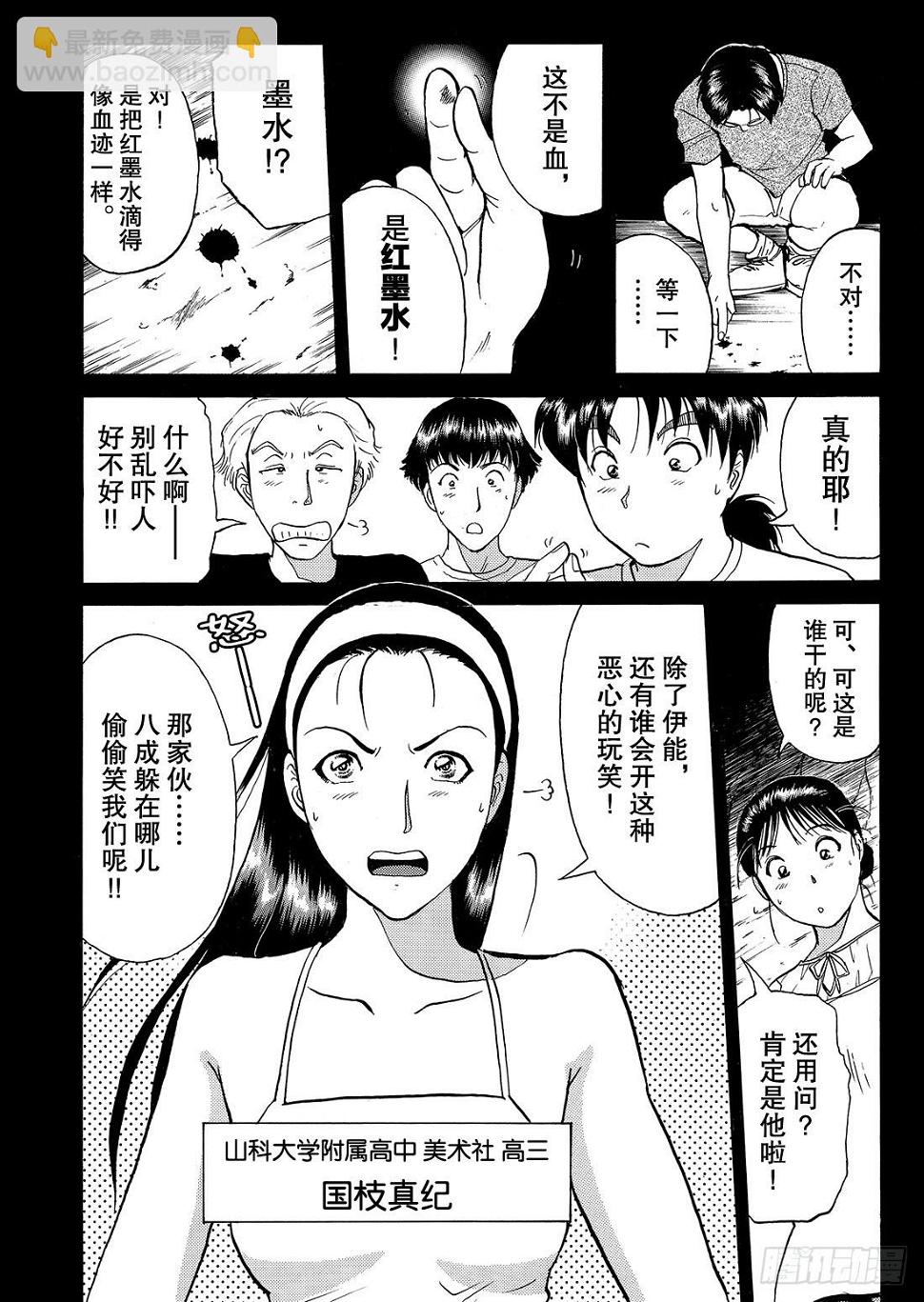 亡灵学校杀人事件 问题篇22