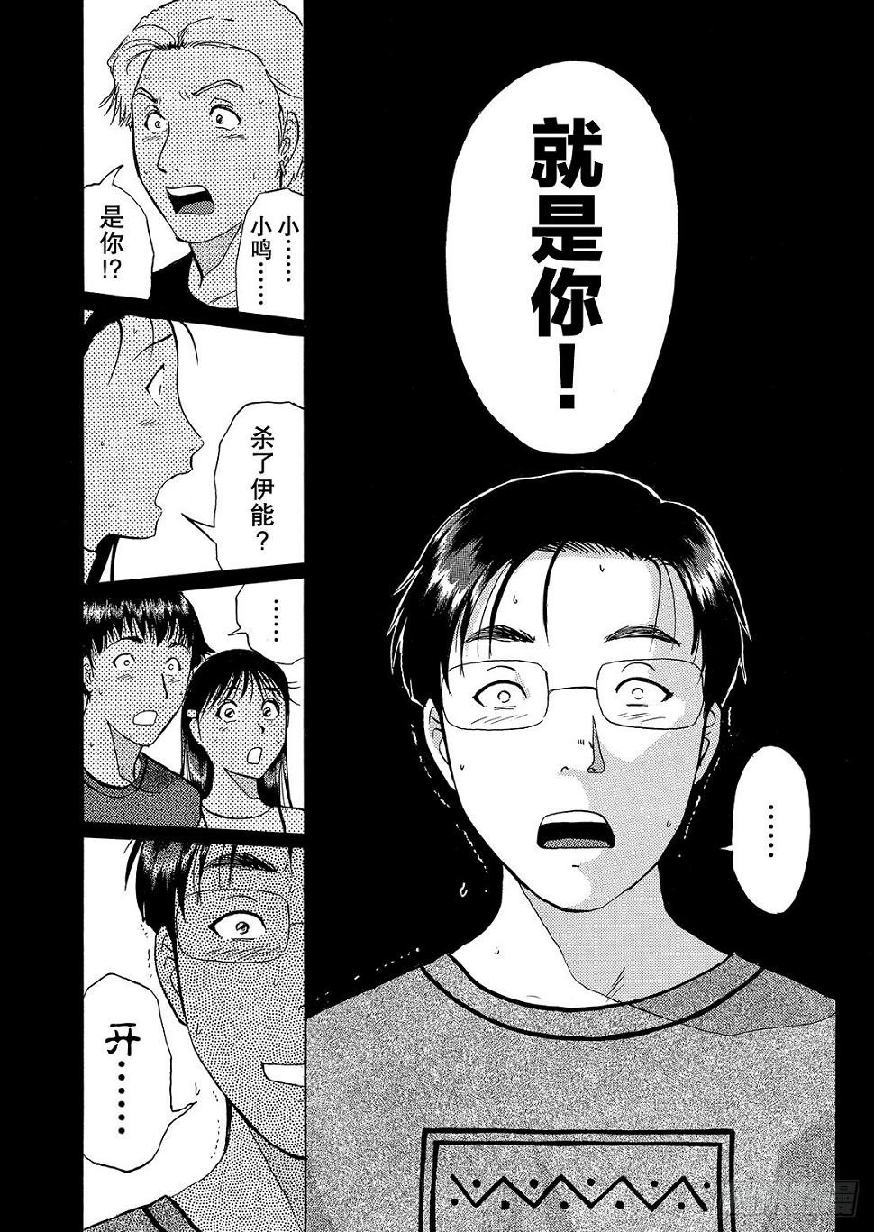 亡灵学校杀人事件 解答篇15