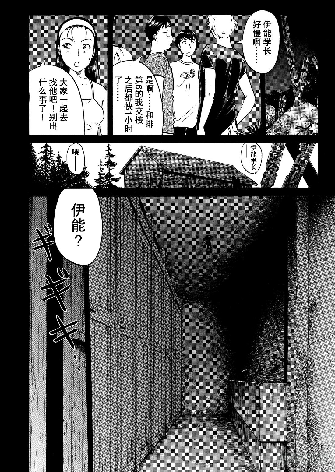 亡灵学校杀人事件 问题篇120
