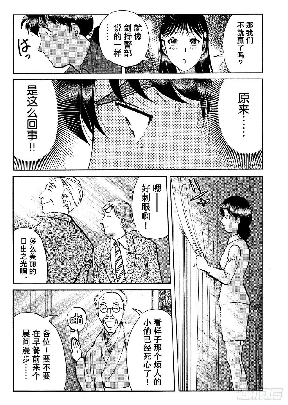怪盗绅士的挑战书 问题篇219
