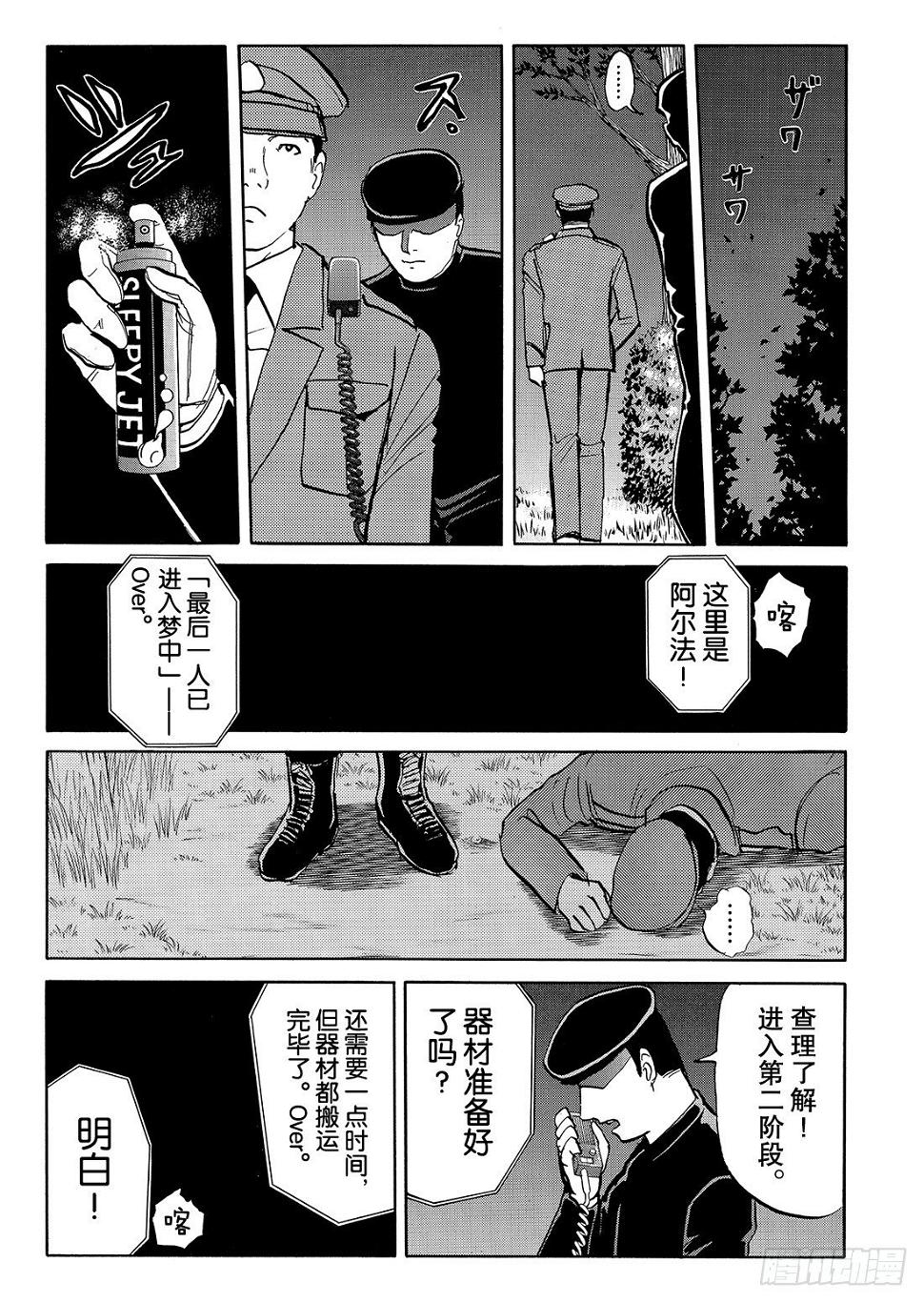怪盗绅士的挑战书 问题篇215