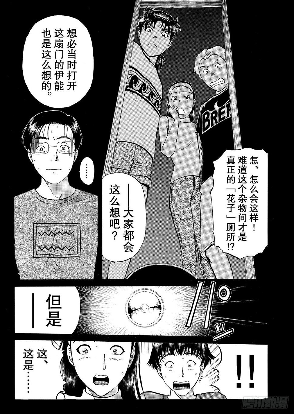 亡灵学校杀人事件 解答篇111